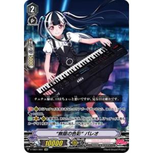 パラレル】シャドウバース エボルヴ DSD01b-SL03 暴竜・伊達政宗 (SL