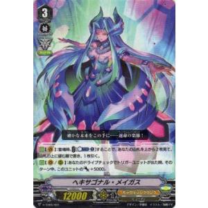 カードファイト!! ヴァンガード スチームメイデン メスキア RR G-CB04
