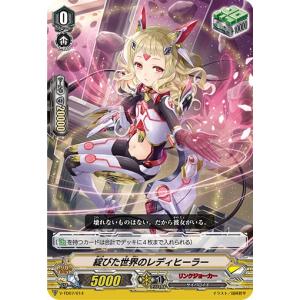 ビルディバイドTCG ブライト BB-FGO-025SR 永劫の愛