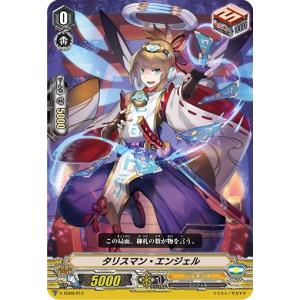ヴァンガード DZ-SS16/FFR24 屍猟裂災 ロヴィーナ＆ズウィン (FFR