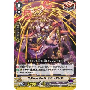 ヴァンガード オモチャ怪獣 ブレイビロス FFR ハートルールー