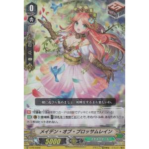 ヴァンガード D-VS03/VSR01 導きの宝石騎士 サロメ (VSR ヴァンガード