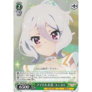 ヴァイスシュヴァルツ RSL/S98-048 私たちは ともに、 西條