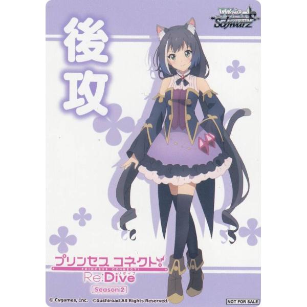 ヴァイスシュヴァルツ PRD/W100 [後攻] 先攻後攻マーカー ブースターパック アニメ プリン...