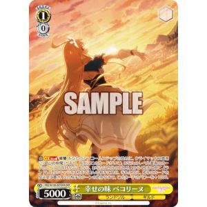 プリンセスナイト　シャドウバースエボルヴ プリンセスナイト[EVOLVE]SL/【ニュートラル】《PCS01-049》 - メル