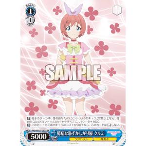 箔押しパラレル】開運コロシアム UC03-011 〈桜花爛漫〉運皇后