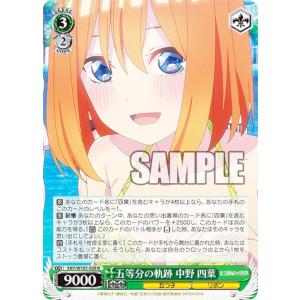 ヴァイスシュヴァルツ　五等分の花嫁　三玖　デッキ ヴァイスシュヴァルツ 【WS】五等分の花嫁 中野三玖デッキ