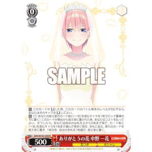 ヴァイスシュヴァルツ GRI/S112-028 スターゲイザー グミ＆トーカ (R