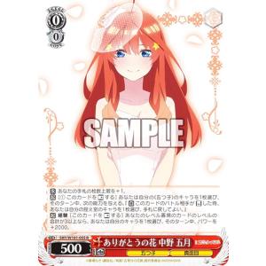 ヴァイスシュヴァルツ Scn/W123-101S クラスで2番目に可愛い