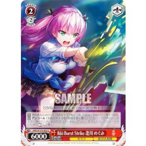 ヴァイスシュヴァルツ GBF/S134-139S 無窮の群青 ベアトリクス (PR