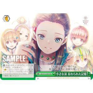 ブシロード ヴァイスシュヴァルツ ブースターパック 甘神さん