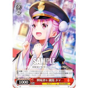 ラブライブ！オフィシャルカードゲーム PL!S-bp2-005-R＋ 渡辺 曜 (R＋
