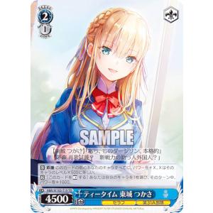 WIXOSS 幻竜姫 真・遊月 メモリア SR 4枚 Yuzuki 幻竜姫 真・遊月//メモリア / 【パラレル】 〔WXDi-P09〕CONFLATED