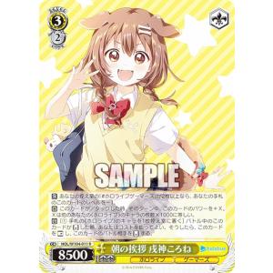 ヴァイスシュヴァルツ ホロライブプロダクション 桐生ココ(U) HOL/W91