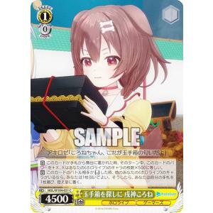 ホロカ クインテットスペクトラム UR 百鬼あやめ ホロカ クインテットスペクトラム 百鬼あやめ UR hololive