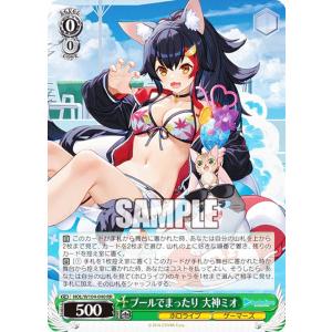 reバース 大神ミオ パートナーカード SNP 特製素材パートナーカード】Reバース HP/PR-0027 大神ミオ (PR