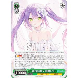 シャドウバース エボルヴ CP04-PR11 〔プリンセスフォーム〕シェフィ