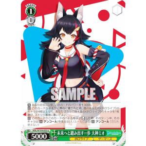 reバース 大神ミオ パートナーカード SNP reバース 大神ミオ パートナーカード SNP P 大神ミオ 販売