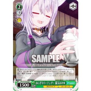 ホロカ　キュリアスユニバース　UR 　桃鈴ねね S)桃鈴ねね(hBP04-085)