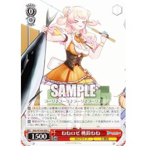 ホロライブオフィシャルカードゲーム hBP04-084 桃鈴ねね (C コモン