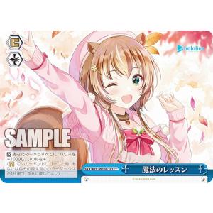 【未来へと踏み出す一歩　さくらみこ】　PSA10 鑑定品　ヴァイス　ホロライブ WS】未来へと踏み出す一歩 さくらみこ(サイン)【SP】HOL/W104