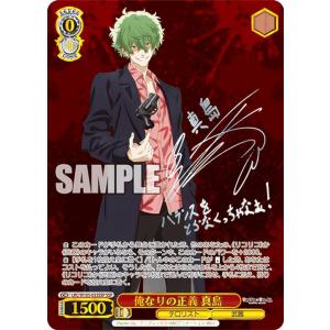 ビルディバイドTCG ブライト BB-MEP-010SR 沈黙のドッペル 環いろは