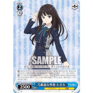 ディズニー ロルカナTCG 61/204・JA・4 右から2番目の星 Second Star
