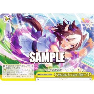 ヴァイスシュヴァルツ ヴァイスシュヴァルツブラウ Eve 〜ZINGAI/Card