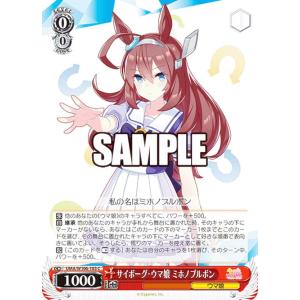 ホログラム＆箔押し加工] W5-04 ミホノブルボン (キャラクターカード