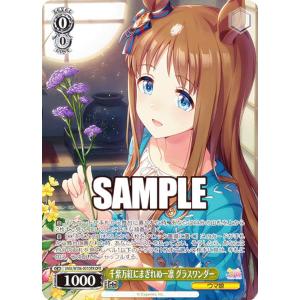 タカラトミー 【スリーブ50枚】月ノ美兎（WIXOSS Limited supply