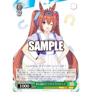 ヴァイスシュヴァルツ UMA/W106-099 錦上・大判御輿 キタサンブラック