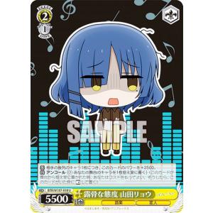 ヴァイスシュヴァルツ BTR/W107-041 マッシュヘアー 山田リョウ (R