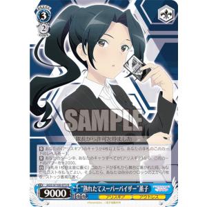 ヴァイスシュヴァルツ KJ8/S123-093 亜白ミナ専用武器 T-25101985 (R