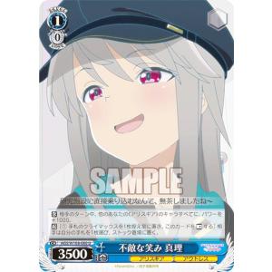ヴァイスシュヴァルツ DAL/W79-073R 不敵な笑み (RRR トリプルレア
