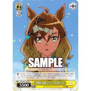 ヴァイスシュヴァルツ UMA/W119-037 狂気の光 アグネスタキオン (R