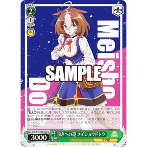 ヴァイスシュヴァルツ ダンツフレーム SP 楽天市場】ヴァイスシュヴァルツ 劇場版『ウマ娘 プリティー
