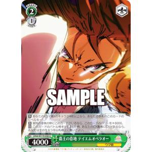 ヴァイスシュヴァルツ UMA/W119-082 トレセン学園