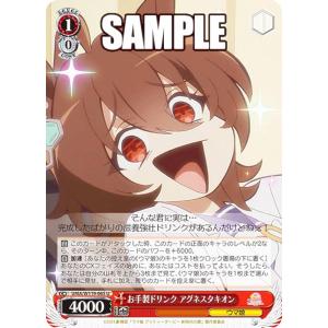 U024 アグネスタキオン（N ノーマル）】カードダス ウマ娘 プリティー