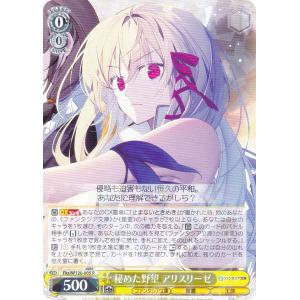 ヴァンガード DZ-SS16/LGTR02 伝説の先導者 櫂トシキ (LGTR レジェンド