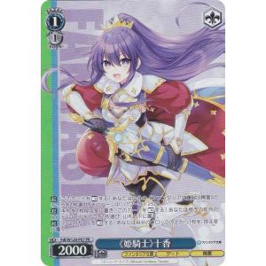 ヴァイスシュヴァルツ Fdl/W120-117 戯弄の〈ウィッチ〉 七罪 (R レア