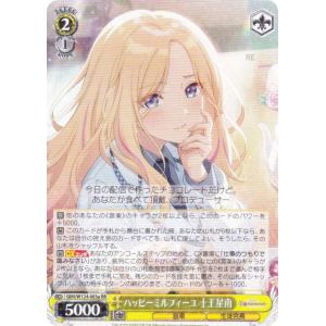 ヴァイスシュヴァルツ GIM/W124-071a アイヴイ 月村手毬 (RR
