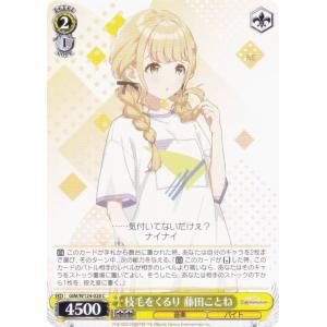 パラレル】五等分の花嫁カードゲーム GYC-BP2-009P 伝えたい気持ち