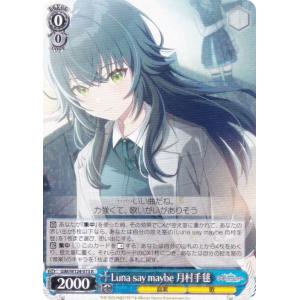 ヴァイスシュヴァルツ GIM/W124-033EX おいしい顔、いただき〜！ (RRR＋ トリプルレアプラス) ブースターパック 学園アイドルマスター ヴァイスシュヴァルツ GIM/W124-033EX おいしい顔、いただき