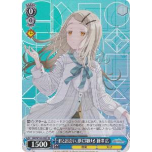 パラレル】ユニオンアリーナ UA27BT/GIM-1-070 藤田 ことね (U