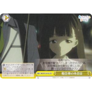 ヴァイスシュヴァルツ MKI/W126-032 相合傘の本音は (CR クライマックスレア) ブースターパック 負けヒロインが多すぎる！