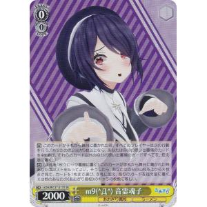 ヴァイスシュヴァルツ AOH/W127-017S m9(^Д^) 音霊魂子 (SR スーパーレア) ブースターパック あおぎり高校