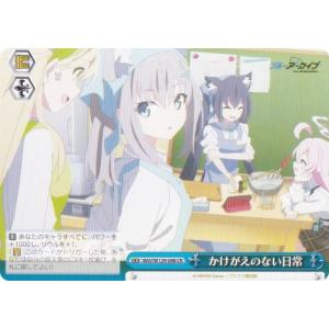 ヴァイスシュヴァルツ BAV/W129-098 かけがえのない日常 (CR クライマックスレア) ブースターパック ブルーアーカイブ The Animation