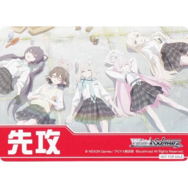 ヴァイスシュヴァルツ BAV/W129 [いつもの日常/先攻] 先攻後攻マーカー ブースターパック ...