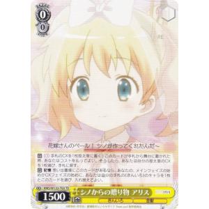 ヴァイスシュヴァルツ KMS/W133-033 15th Anniversary 忍 (RR