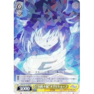 ヴァイスシュヴァルツ UMA/W134-006 “不撓不屈”オグリキャップ (R レア) ブースターパック アニメ ウマ娘 シンデレラグレイ